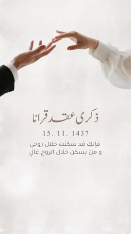كلمات زوجها بذكرى عقد قرانهم 🥹🤍🤍 #عقد_قران #ذكرى_زواجنا #ذكرى_عقد_قراننا❤️💍🥺 #تصميمي #دعوات_الكترونيه #دعوات_الكترونية #lifeasaseel2004 #تصميم #ذكرى_زواج #ذكرى_عقد_قرانا #عقد_قران #عقد_قراني #زوجتي #اكسبلورexplore #مالي_خلق_احط_هاشتاقات #viral 