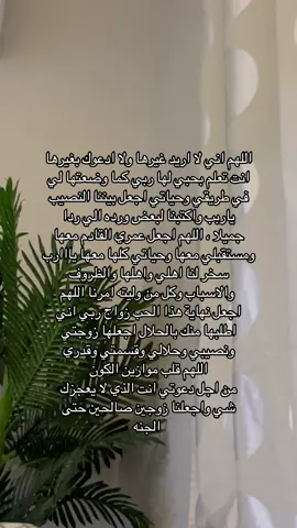 يالله أني اناجيك وأسألك وأطلبك أن لاتحرمني منها وان تجعلها من نصيبي #قران #دعاء 