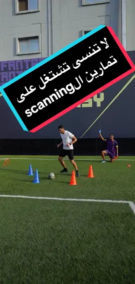 تمارين الscanning هو تمرين مهم  لتطوير إدراك اللاعبين البصري والتكتيكي، وتحسين سرعة اتخاذ القرارات والأداء الشامل في كرة القدم.   #quickfeet  #football #footballplayer #trining #footballtogether #bahrain #personaltrainer #fifa #ronaldo #cr7 #cristianoronaldo #cr7 #uef #EURO2024 @Mohad Alkooheji 