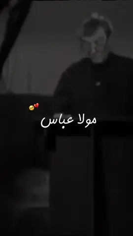 Mola Abbas Alamdar 🥺💔 #Trending #MolaAbbas #ForyouPage #Muharram #Goviral #WhatsappStatus #1millonaudition #NotYourYaas #Yaas_Writes 