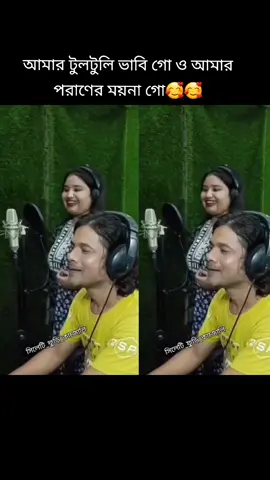 আমার টুলটুলি ভাবি গো ও আমার পরাণের ময়না গো🥰🥰#sylheti_brand 