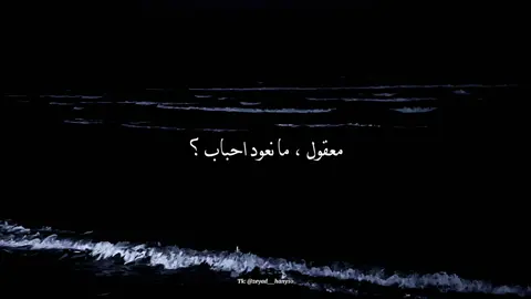 معقول ما نعود احباب😔♥️!#اياد_فرح #foryoupage #foryou #ترند #capcut #تصميمي #fyp #explore 