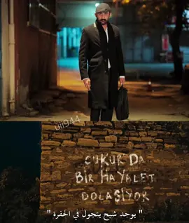 رامبو جومااالي 😉⚔️ #جومالي_كوشوفالي #جومالي #الحفره #الحفره_çukur #çukur 