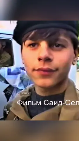 Ютаев Магомед по кличке «Малыш» защищал свою родину с 14 лет, и когда ему было уже 18 лет, 1999 году Русские взяли его в плен, но он не выдал информацию и был убит. Сегодня ему было бы 44года. Дала г| азот къобал дойла хьа Къонах « #ичкерия #война #чечня #магомедютаев #къонах #нохчи #грозный 