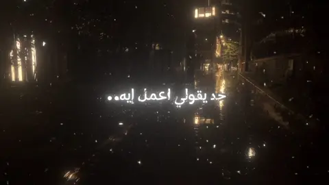ستة الصبح 😍❤ #حسين_الجسمي #سته_الصبح #egypt_song #CapCut #al7oy_g7lab #my_heart_will_go_on #speedsongs #hyp 