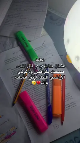 💔🥲 #fffffffffffyyyyyyyyyyypppppppppppp #جامعة #طب #طالب #امتحانات #foryou #ليبيا_طرابلس_مصر_تونس_المغرب_الخليج 