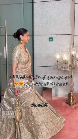 #aditiraohydari #ambaniwedding #anantambani #ambani #viral 