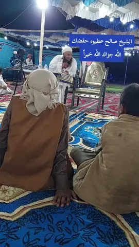 # 🥀صالح عطيوه الفزاري جزاه🥀 الله🌹 خيراً وبارك الله فيك اخي الكريم💥 درس افراح اروقه الف 🔥مبروك ربي يتمم علي🤍 خير 🇱🇾🇱🇾@رمضان بوعمر  الروقي 🇪🇬🇪🇬🥀مطروح راص الحكمه اضبعا اسلوم انجيله مساعد براني 🎆🎇