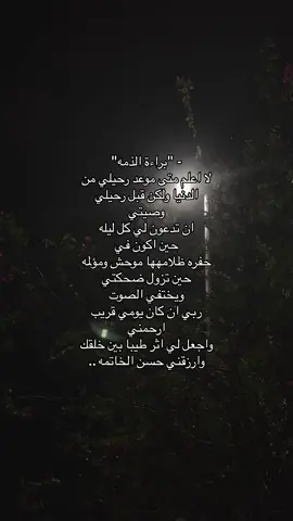 اللهم لأ تميتنا الا وانت راض عنا…🤎#axplor #fyp #fypシ #tiktok #foryou #اقتباسات #شعوُرِ🤎📜 