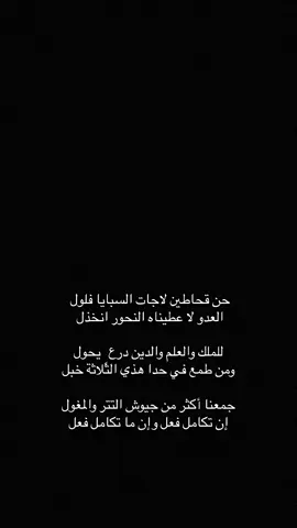 #قحطان #عوال_الشايب #jungkook #explore #فلاح_القرقاح 