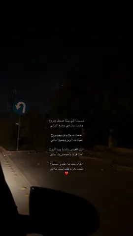 اثرك العوض بالدنيا ودوا الروح❤️ #explore#fyp#شعر 