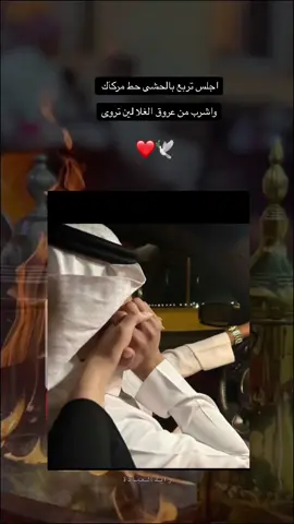 ‏لو غاب زوله داخل القلب ماغاب ‏يبقى الحشى ، بيته ويبقى مكانه #اكسبلورexplore #تيك_توك #تصميم_فيديوهات🎶🎤🎬 #ترند 