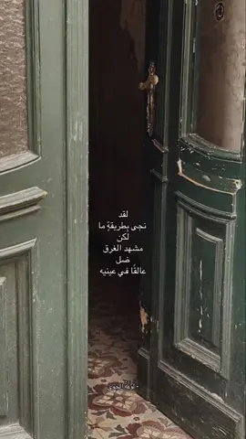 #فصحى #كتابات #نصوص #كتاباتي 