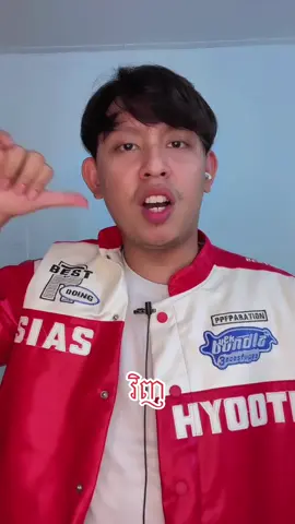 12345678 Challenge ? #Rith #អឿនឈឿន #Rap #Challenge 
