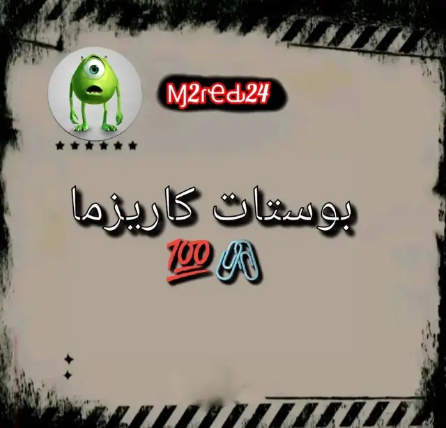 #بوستات_كاريزما☝🏼🌎 #بوستات_رايقه✈️☝🏻 #صور #حلات_واتس #حالات_واتس_حزينه💔 #fyp #بوستات_سرسجي😉😂 #foryou #vip #foryoupageofficiall #foryoupage #viral #king_postat #عبارات_جميلة_وقويه😉🖤 #fypシ゚ #s_01e #