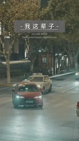 我这辈子。。。#CapCut #xh #fypシ #trending #hoctiengtrung #tiengtrungmoingay #viral #xuhuong #chaobuoisang