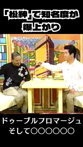 宮古島 #松本紳助#松紳#島田紳助#松本人志#ドゥーブルフロマージュ
