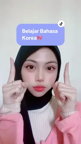 또 만나요! #한국어 #bahasakorea #bahasakoreaseru #belajarbahasakorea 