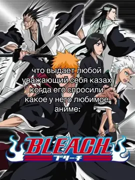 #CapCut ну я #rge #recommendations #rg #ванпис #наруто #блич #крд #волейбол #нана #евангелион #жжк #anime 