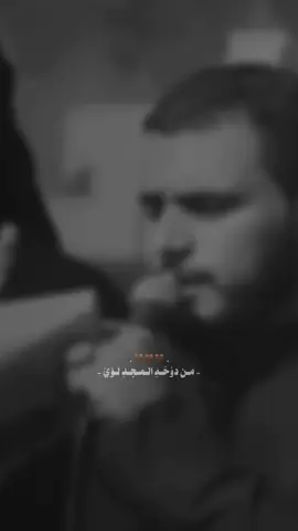 انا علي ابن الحسين 🤎#محمد_باقر_الخاقاني 