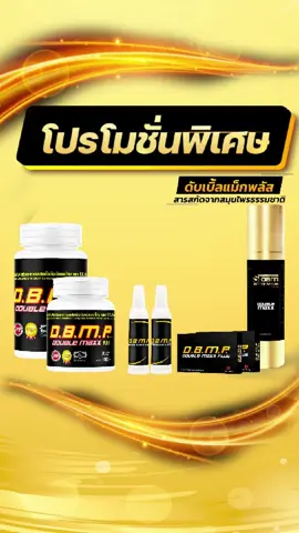 รวมทุกโปรไว้ในตระกร้าเดียว  #dbmpshop #นายหน้าtiktokshop #ผู้ชายรักสุขภาพ #tiktokshop