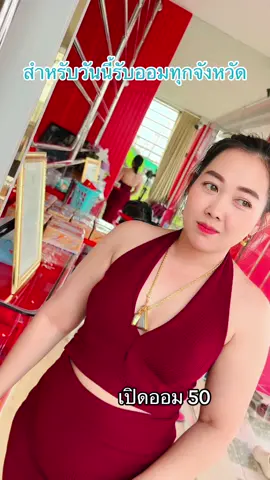 ถ้าถามวันนี้เป็นไงบ้าง #ฟ้าใสแม่น้องโด่ง #ห้างทองแม่ฟ้าใสโกล์ด 