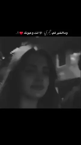 انت مو هدية الحياة ، انت الحياة اللي انهدت اللي🌚♥️.. #🖤🥀 #حمص #اكسبلور #ذوق_مو_اكتر #ستوريات_انستا #حب 