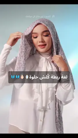 جمال لفة🫰🏻🦋🪞. #افكار #حجاب #حجاب_ستايل #حجابي #❤️ 
