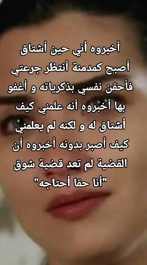 #حب #عشق #شوق  #المغرب🇲🇦تونس🇹🇳الجزائر🇩🇿  #لبنان_مصر_الخليج_سوريا  #fy #fypシ゚viral #tiktoker #tiktok_india #F #explore 