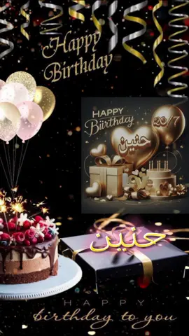 #اللي_عايز_اسم_متابعة_ويكتب_في_كومنت #متابعه #لايك #اكسبلور #عيد_ميلاد_سعيد #حنين  #كل_سنة_وانت_طيب  #كل_عام_وانت_بخير  #انهاره_عيد_ميلاده  #7anan🦋👸  #تصميم_فيديوهات🎶🎤🎬  #fyp #viral #pyfツ #foryou #foryoupage#CapCut 