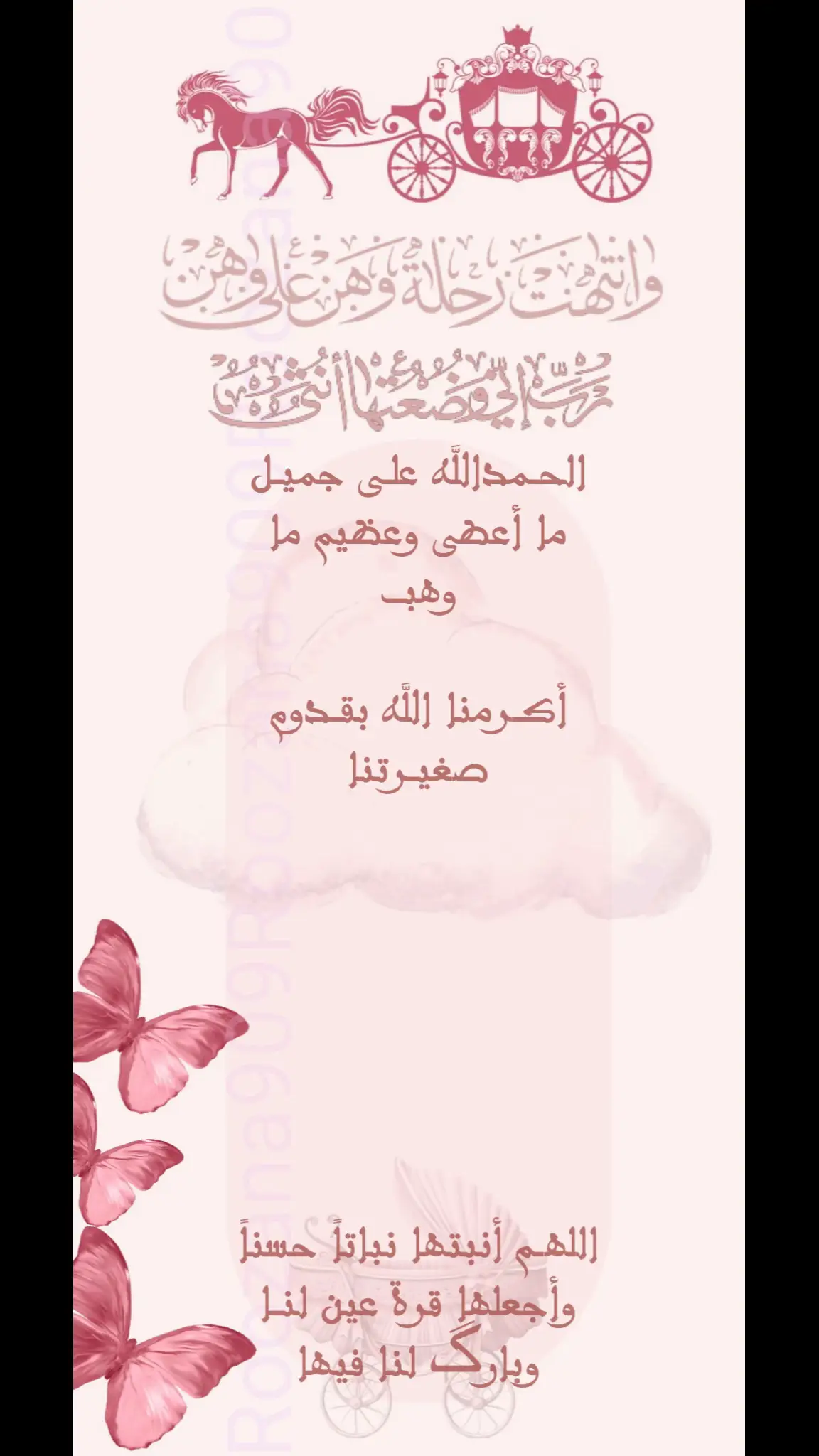 #تصميم_دعوات_الكترونية #pyf #تصميم #الشعب_الصيني_ماله_حل😂😂 #بشارة_مولود #دعوات_الكترونيه_زواج_تخرج_ملكة_مواليد 