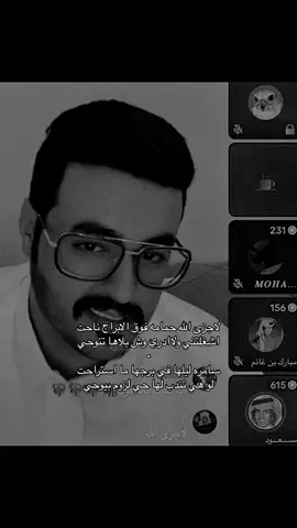 #بدر_الغريب💔🎶 #لاجزى_الله_حمامه_فوق_الابراج_ناحت 
