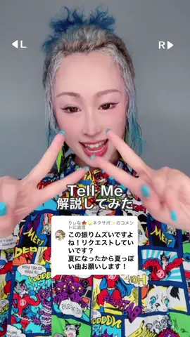 @りぃな🍁🌟ネクサポ✨に返信 最初が難しい🫶日本でよく見る振り付けのをしてみた！本家さんのはもっと難しかった💦夏っぽい曲今流行ってるのあるかな🧐