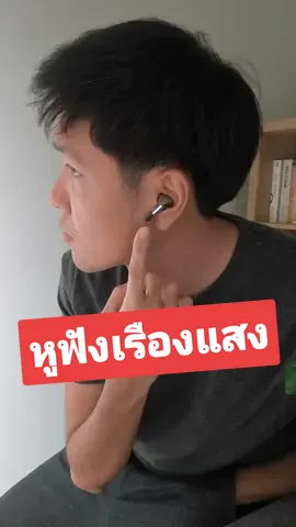 หูฟังมีไฟ LED ใส่แล้วอย่างเท่ 💡Samsung Galaxy #Buds3Pro #หูฟังไร้สาย 