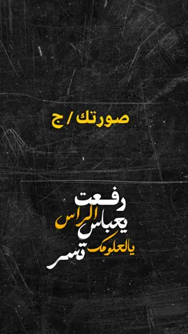 رفعت الراس يعباس ❤️‍🩹   #مله_حيدر_الفريجي #رفعت_الراس_يعباس #حيدر_الفريجي_بندريه_طور_عملاق #طور_حدي #بدوي #باسميات #لطميات_حسينيه #محرم #محرم_عاشوراء #محرم_عاشوراء #محرم١٤٤٦  #قوالب_كاب_كات_جاهزه_للتصميم #قوالب_كاب_كات_جاهزه_للتصميم__🌴♥ #قوالب_كاب_كات #قالب_جاهز_نار🔥 #قوالب_نويان #أمير_الشيحاني #شاشه_سوداء #الشعب_الصيني_ماله_حل😂😂 #الشعب_الصيني_ماله_حل😂😂 #كرومه_جاهزة #اكسبلور #fyp #foryou #fypシ #foryoupage #viral #explore #tiktok #trending #viralvideo #viraltiktok  #CapCut 