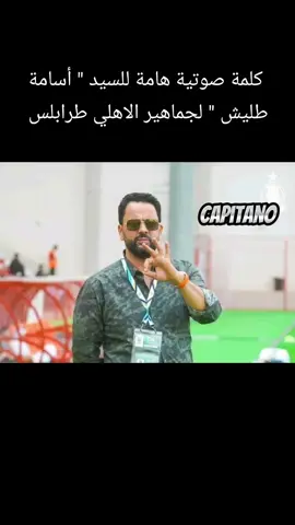 عاااااااااااجل 🚨🚨 كلمة صوتية هامة للسيد 