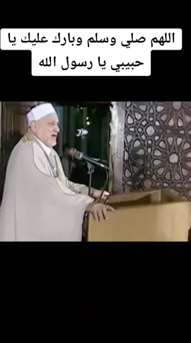 #الدكتور احمد عمر هاشم  #رسول الله #محمد صلي الله عليه وسلم 