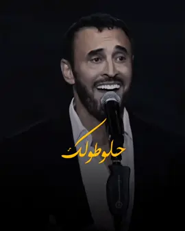 أنا بلياك حال الظيم حالي🖤🎼 . . . . . #كاظم_الساهر #حلوا #طولك #قيصر_الغناء_العربي #اكسبلور  #كاظم_خلق_ليكون_أسطورة  #حمزة_الساهر #kadim_alsahir  @kadimalsahirofficial