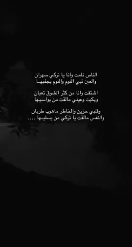 تكفى يا تركي لا تخليها في الخاطر وانا…#اكسبلورexplore #@m_ioe #الشعب_الصيني_ماله_حل 