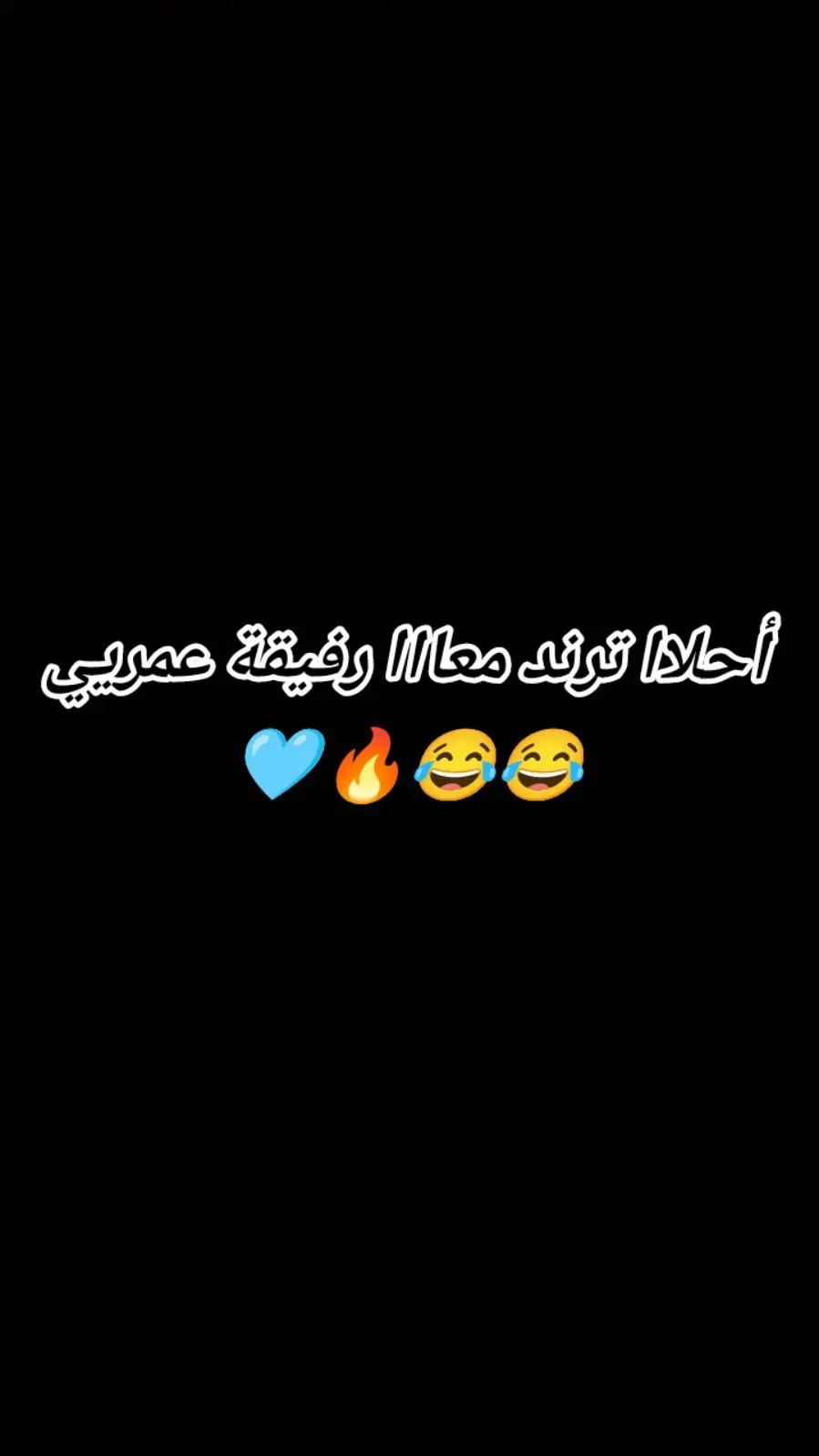 محادثة معاا البست فريند 🩷🔥 #محادثات #رفيقة_دربي💕  #محادثات_واتساب_مضحكه  #fypシforyoupageシ  #fypシ゚viral🖤tiktok☆♡🦋myvideo♥️jaldi💕  #fypシ #الشعب_الصيني_ماله_حل😂😂  #محادثه_واتساب  #صديقه_عمري_واختي 