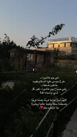 اللهم يا مغيّر الأحوال غيّر حالنا إلى أحسن حال، و سخر لنا من حظوظ الدنيا ما تعلم أنه خير لنا و اصرف عنا كل ما هو شر لنا إنك على كل شيءٍ قدير.