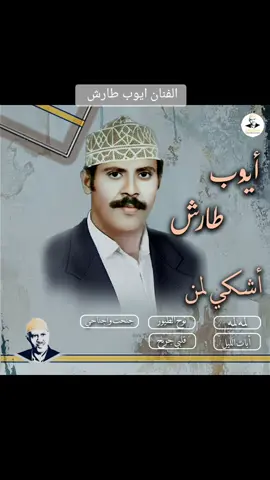 #ابوريان_المطوع  الحب في الوصل جنه دانية الجناه الفنان ايوب طارش متابعه إكسبلورر لايك مشاركه لايكات تعليق إكسبلورر لايك مشاركات 