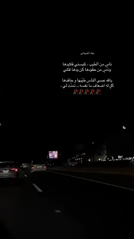 #عناد_الشيباني_اكسبلور_لايك_ #CapCut #يا_وجودي_كل_ما_زادت#كل_مازادت_الحساد_زدت_العزيمة #هشتاقات_تيك_توك_العرب #شيلات #مجرد_ذووقツ🖤🎼 