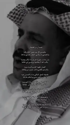 #ضيدان_بن_قضعان #قصايد_شعر_ذوق #اكسبلووور #explore 