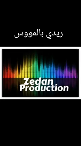 #بوذراع😂✌ #ريقي_ليبي🤗😍ليبيا_طرابلس #مصمم_فيديوهات🎬🎵❤👑 #ليبيا🇱🇾 #التنزيل_مفتوح😇 #اغاني_ليبية #كومندانfm #مصمم_فيديوهات🎬🎵 #اغاني_2012 #اغاني 