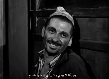 مسكين #يوسف_شاهين #هند_رستم #باب_الحديد #احمد_فؤاد_نجم #الليل_ملاح #افلام #افلام_قديمة #شعر #افلام_مصرية #فوريو #فوريو_العرب #tiktok #trending #viral #fyp #foryou #aminaadel 