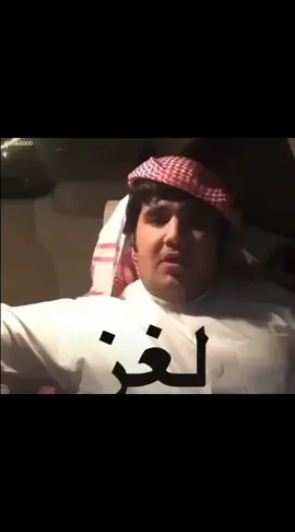 #لغز_للأذكياءفقط #هههههههههههههههههههههههههههههههههههههه #الشعب_الصيني_ماله_حل😂😂🙋🏻‍♂️ #كسبلور_explor #fypシ #tiktoklongs #viral #اضحك_من_قلبك_ونسى_همك ..
