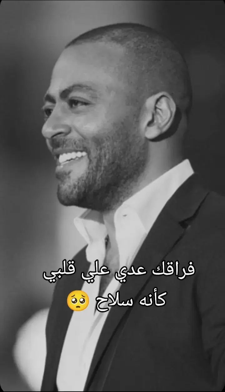 بقول عادي #تامر_عاشور #عاشق_القهوة☕🎧 #اغاني #موسيقي #اكسبلورexplore #مصر_السعوديه_البحرين_الكويت_الجزائر_المغرب_الامارات #tektok 