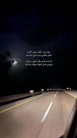 تبقى بقلبي دوم ماني بناسيك ): #explore #قصايد_شعر_خواطر #حزن #فراق #حب #fypシ゚viral #fypシ #foryoupage #fy #fyp 