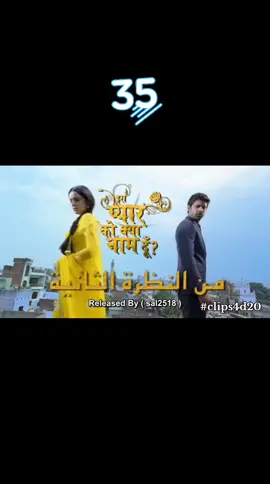 #clips4d20 #ارناف_كوشي #من_النظرة_الثانية #kushi #كوشي_كوماري #ارناف_سينغ_رايزادا#ارناف_كوشي #كوشي_كوماري_ڤوبتا #كوشي_كوماري_كوبتا #سحرـالاسمر #سحر_الاسمر #كومود #ساراس_كومود #ساراس_تشاندرا #تشاندرا #بوليوود_بالعربي #بوليوود #clips4d20 #جاك_الرد_العب 